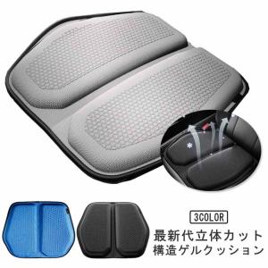 ゲルクッション クッション 特大 47×46×2.5cm 大きめ ゲルクッション 座布団 ジェルクッション ハニカム構造 姿勢矯正 体圧分散 通気性｜daim-store