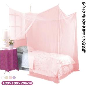 蚊帳 吊り下げ 大判 180×180×200cm タープ 蚊帳ネット 上部防塵タイプ 大型 天井 吊り下げ式 テント モスキートネット 洗える カヤ｜daim-store