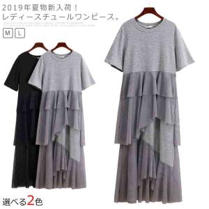 ワンピース 半袖 チュールワンピース チュチュ ロング丈 五分袖 切り替え シンプル ゆったり 夏服 夏物 カジュアル レディース 無地｜daim-store