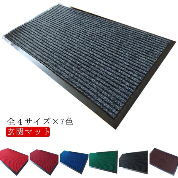 【送料無料】 玄関マット 吸水マット 屋外 室内 洗える 大判 90cm×60cm 120cm×80...