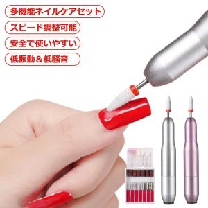 電動ネイルマシン ネイルケア セルフネイル 手足兼用 ネイル ビット 指先ケア 正逆回転 低騒音 低振動 無段階変速 足 角質除去 研磨 爪磨き 甘皮｜daim-store