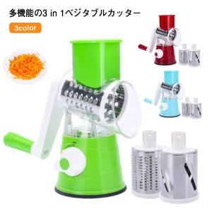 スライサー 多機能 手動アイスクラッシャー 野菜スライサー 回転式 手回し式 キッチン用品 手動 千切り スピーディ フルーツチーズナット カッター｜daim-store