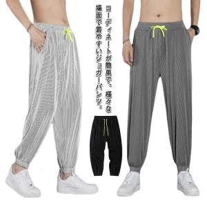 【送料無料】アイスシルクパンツ 接触冷感 クロングパンツ ウエストゴム ロングパンツ 薄手 冷感パンツ ジョガーパンツ 大きいサイズ 吸汗速乾 メンズ｜daim-store