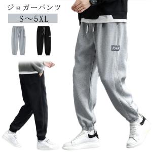 ジョガーパンツ メンズ スウェットパンツ 薄手 メンズ 大きいサイズ おしゃれ スウェット パンツ 夏 春 ルームウェア ウエストゴム イージーパンツ｜daim-store