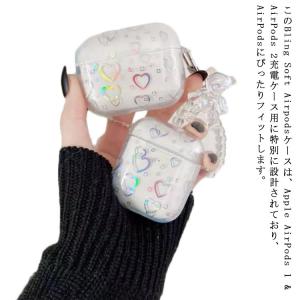 AirPodsケース クリア レーザー グリッター ハートパターン ファッション 柔軟 キラキラ ソフト 耐久性 スリム 耐衝撃 AirPodsケース｜daim-store