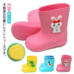 キッズ レインブーツ レインシューズ 子供用 雨靴 女の子 男の子 かわいい 軽い 滑り止め 歩きやすい 春夏 靴 ジュニア 防水 梅雨対策 雨具 小｜daim-store