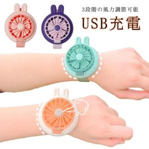 USB充電 ミニ扇風機 3段階風力調整 持ち運び 腕時計型 可愛い 学生 90°風向調整 角度調整 携帯 静音 小型 軽量 腕時計ファン ポータブル｜daim-store