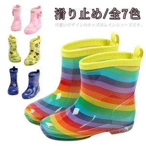 長靴 レインシューズ レインブーツ 子供用 雨靴 雨具 お洒落 可愛い 滑り止め キッズ 15〜19cm 女の子 男の子 ハート スター 花柄 イチゴ｜daim-store