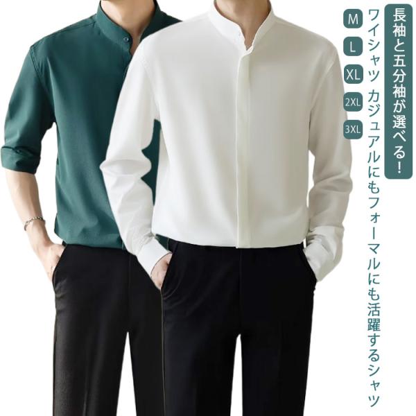 アイスシルク ノーアイロン 結婚式 冷感 ボタンダウン メンズ 長袖と五分袖が選べる！ワイシャツ ド...