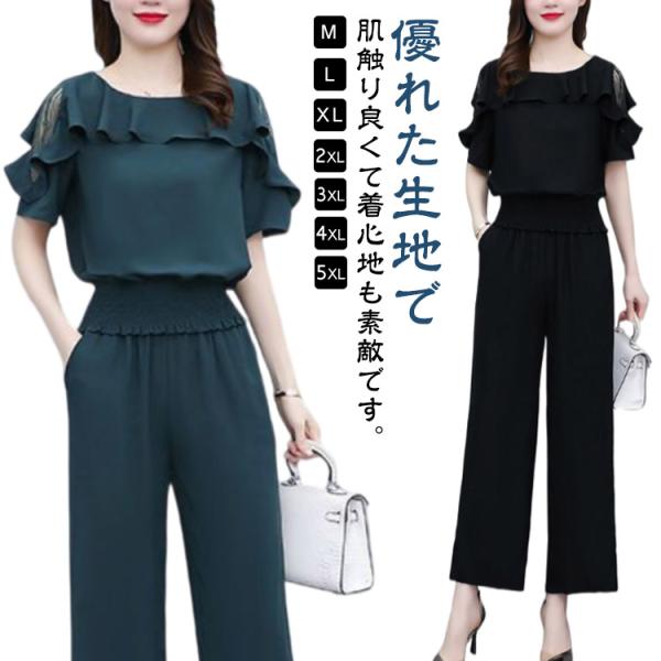 着痩せ パンツスーツ パンツ 半袖 パンツドレス ワイドパンツ パーティー 上下セット パンツスーツ...