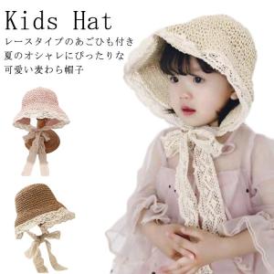 レース あごひも付き 麦わら帽子 ストローハット キッズ 子供 女の子 48cm 52cm サファリハット UVカット ハット 麦わら ハット UVカ｜daim-store