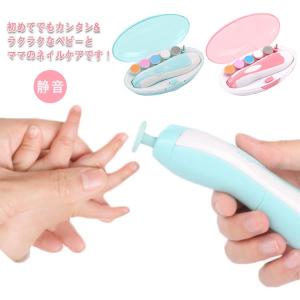 電動爪削り 電動爪けずり 電動ネイルケア ベビー用 ネイルケアセット 赤ちゃん 爪切り 爪磨き 新生児 電動爪やすり 出産準備 軽量 静音 介護用品｜daim-store