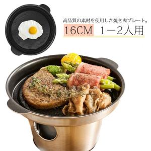 バーベキュー 鉄板プレート 送料無料 ＩＨ〜ガス火対応 一人焼肉 焼き肉プレート 焼肉プレ ト ひとり用 1−2人用 鉄板焼き プレート 一人用コンロ｜daim-store