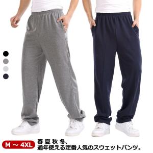 送料無料 パンツ メンズ スウェットパンツ ズボン カジュアルパンツ ワイドパンツ 綿 コットン イージーパンツ リラックスパンツ ストレートパンツ｜daim-store