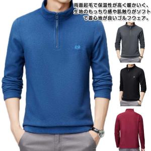ゴルフウェア メンズ 裏起毛 ポロシャツ ポーラーフリース ハーフZIP 厚手 ロンt 大きいサイズ 長袖シャツ ハイネック おしゃれ 暖かい 防寒｜daim-store