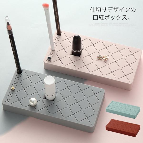 口紅ボックス メイクボックス 口紅収納 化粧品収納 卓上収納 ピアス リップ 小物入れ アクセサリー...