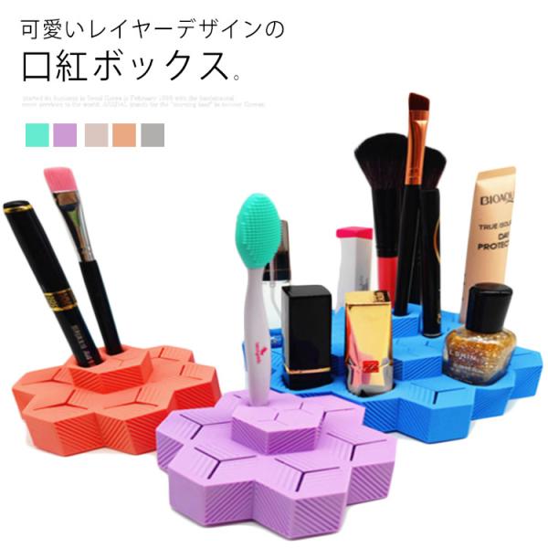 送料無料 口紅ボックス メイクボックス 口紅収納 化粧品収納 卓上収納 ピアス リップ 小物入れ ア...