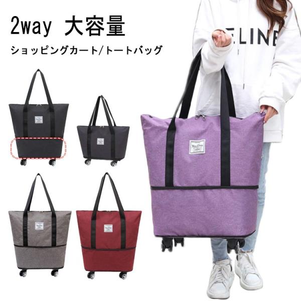 ショッピングカート 折りたたみ トートバッグ ブラック キャリーバッグ トゥーティーバッグ おしゃれ...