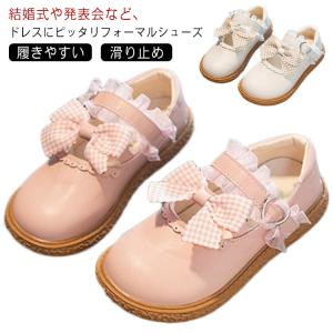 フォーマルシューズ 女の子 靴 ドレスシューズ キッズ靴 子供靴 ドレスシューズ スリッポン フラット かわいい リボン ガールズ 結婚式 発表会 入｜daim-store