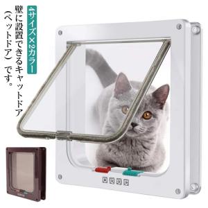 ペットドア キャットドア M／Lサイズ 猫ドア ネコドア 後付 引き戸 diy 猫 犬 ペット 取り付け 簡単 開け防止 暖房 冷房 【4サイズ×2カ｜daim-store