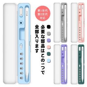 Apple Pencil 対応 収納ケース 第二世代 第一世代 アップルペンシル ペンケース 部品収納 紛失防止 apple アップル ペンシル タブ｜daim-store