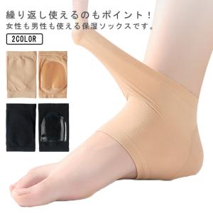 かかとケア 靴下 角質ケア ひび割れ対策 2枚セット 保湿 かかと保護 ツルルツル 寝る時用 伸縮性 男女兼用 クッション性 立ち仕事 送料無料｜daim-store
