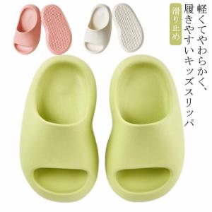 サンダル キッズ 洗える シャワーサンダル バススリッパ ルームシューズ 無地 かわいい 子供用 部屋履き 男の子 女の子 兄弟姉妹 お揃い 滑り止め｜daim-store