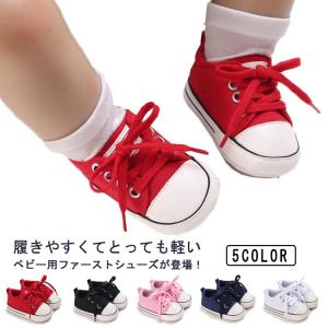 ベビーシューズ スニーカー ファーストシューズ 男の子 女の子 赤ちゃん 幼児靴 運動靴 軽い 歩行練習 お洒落 保育園 幼稚園 滑り止め 出産お祝い｜daim-store
