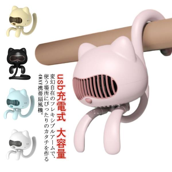 4way対応 ベビーカー扇風機 羽根なし 巻き付け 小型 可愛い 扇風機 巻きつけ・手持ち・首掛け・...