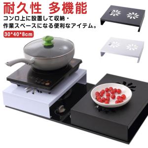 ガスコンロカバー レンジカバー コンロカバー 耐久性 多機能 収納ラック お手入れ簡単 一時置き 台所収納 お皿置き キッチン用品 お洒落 作業台 省｜daim-store