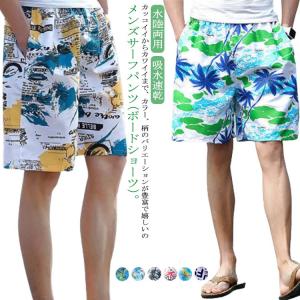 水着 メンズ サーフパンツ 海パン サーフショーツ ボードショーツ ハーフパンツ インナー ハワイ風 ラッシュガード 大きいサイズ ミドル ロング 膝｜daim-store