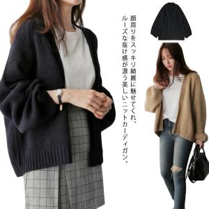 カーディガン ニット レディース 秋冬 春 カジュアル セーター アウター シンプル 体型カバー ゆったり おしゃれ ショート丈 羽織り 通勤 通学｜daim-store