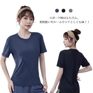 ヨガウェア ゆったり Tシャツ 半袖 スポーツ おしゃれ レディース トップス バックメッシュ ジム ヨガ 速乾 お洒落 シンプル 着〓せ 通気 ラン｜daim-store