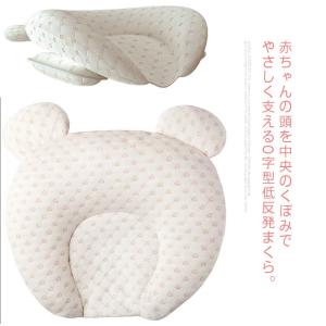 枕 まくら 赤ちゃん ベビー ピロー 可愛い コットン 寝返り防止 向き癖 出産祝い 5Dメッシュ素材 ドーナツ枕 ベビー用品 新生児 絶壁 頭の形が｜daim-store