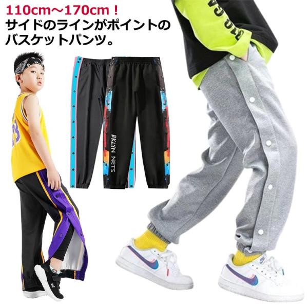 サイドボタン レディース 男の子 トレーニングウエア キッズ メンズ バスケットボールパンツ バスケ...