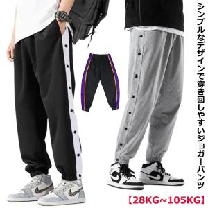 バスケットパンツ フルオープン 裏起毛なし 防寒 裾ボタン 冬 スナップボタン 男の子 長ズボン 大人 ジャージ バスケットボールパンツ ロングパンツ｜daim-store