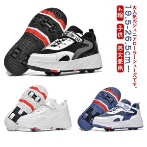 4輪 ローラーシューズ 子供用運動靴 スニーカー レディース シューズ キッズ ローラースニーカー ローラーシューズ メンズ 22cm 男女兼用 運動｜daim-store