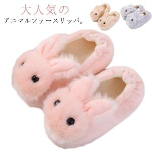 キッズ キッズ 保育所 すべり止め 子ども アニマル うさぎ 子供用 女の子 ルームシューズ 男の子 春夏 秋冬 かかとあり 滑り止め ファースリッパ｜daim-store