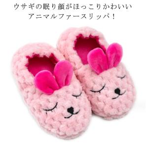 子ども用スリッパ うさぎ ルームシューズ キッズ 靴下 かわいい かかと付き 暖かい あったか アニマルファースリッパ 幼児 滑り止め スリッパ もこ｜daim-store