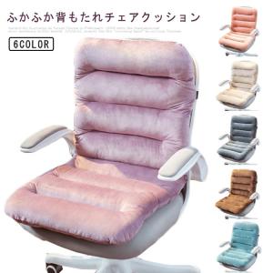 寒さ対策オフィス 背もたれ 暖かい 椅子用クッション 車内用 チェア ロングクッション クッション かわいい 防寒 座布団 ひも付き ダイニング 椅子｜daim-store