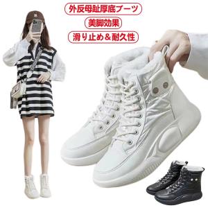 外反母趾 外反母趾 スリッポン 厚底 レディース 靴 シューズ 3.5cm レディース レディース 裏起毛 防水 スニーカー ブーツ 痛くない コンフ｜daim-store
