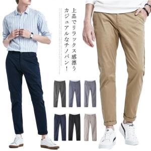 チノパン ロングパンツ メンズ カーゴパンツ ストレート ボトムス カジュアル 男性用 長ズボン 春秋物 ストレッチ シンプル ゆったり 無地｜daim-store