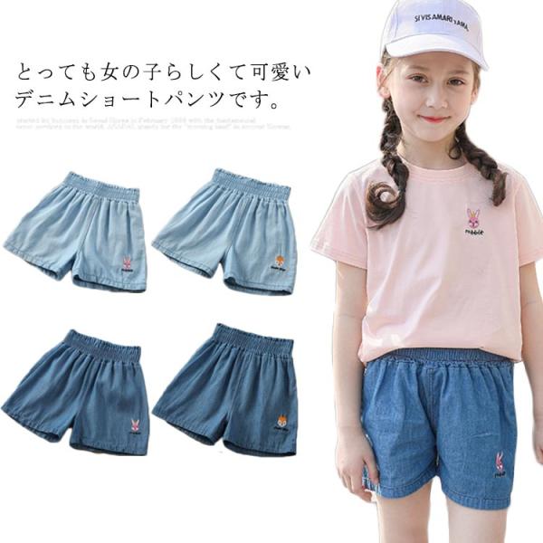 デニム ショートパンツ キッズ服 女の子 子供服 ハーフパンツ 5分丈 ボトムス ズボン ショーツ ...
