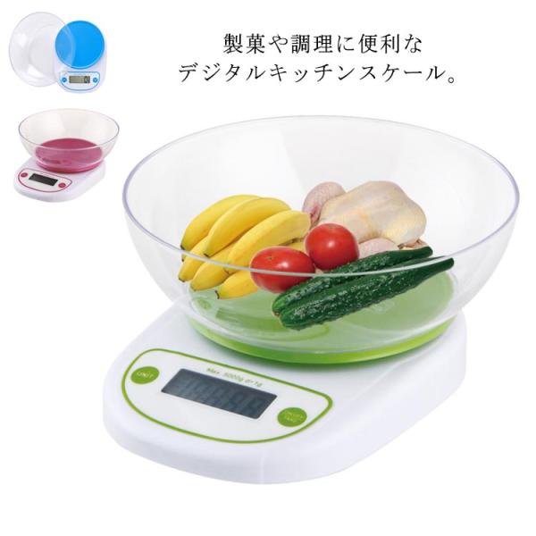 デジタルスケール はかり 電子秤 キッチン用品 調理 料理 薄型 最大5kg 1g単位 風袋引き 計...