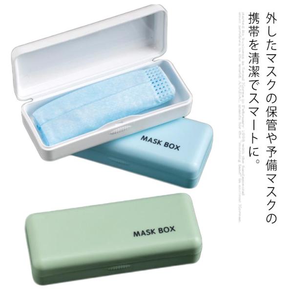 2枚セット マスクケース 収納ケース マスク収納 コンパクト マスク入れ 軽量 収納用品 持ち運ぶ ...