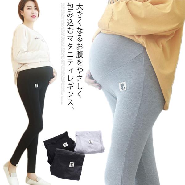 レギンス スパッツ ストレッチ マタニティ ボトムス 妊婦服 部屋着 下着 インナー ウエスト調整 ...