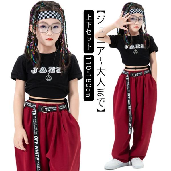 女の子ダンス衣装 セットアップ レディース ダンス衣装 子供 キッズダンス衣装 セットアップ へそ出...