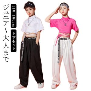 キッズダンス衣装 セットアップ ヒップホップ ガールズ レディース へそ出しトップス パンツ かっこいい ダンス衣装 K-POP 韓国 ジャズダンス｜daim-store