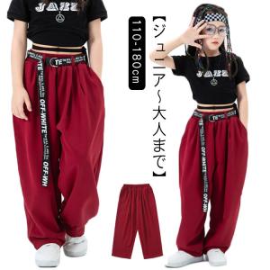 ダンスパンツ キッズ ダンス衣装 レッド パンツ ヒップホップ ジャズ ジャズヒップホップ 大人 パンツ ダンスズボン ダボパン ワイドパンツ キッズ｜daim-store