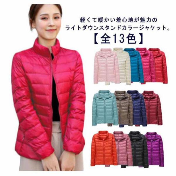 ダウンジャケット スタンドカラー レディース ライトダウン ジャケット インナーダウン ショート丈 ...
